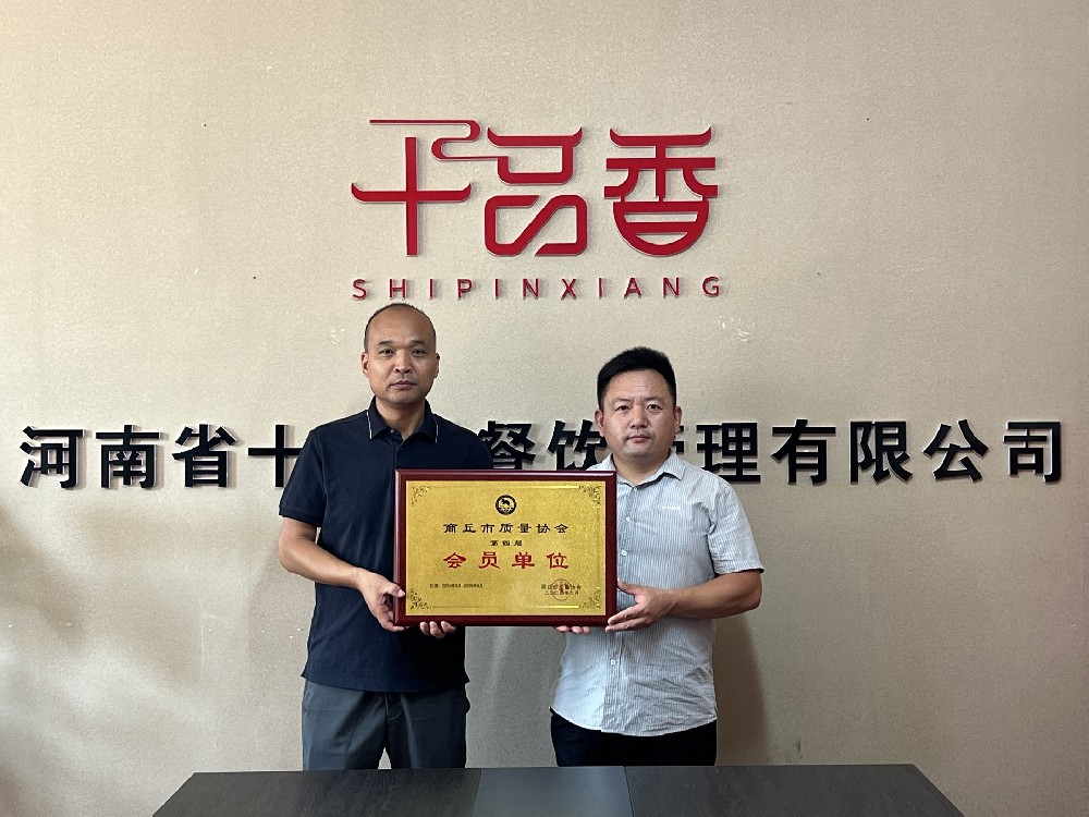 商丘市质量协会党支部书记张新亮走访新会员单位并授牌